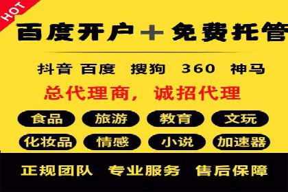 信息流开户全流程解析，助力广告主快速上手